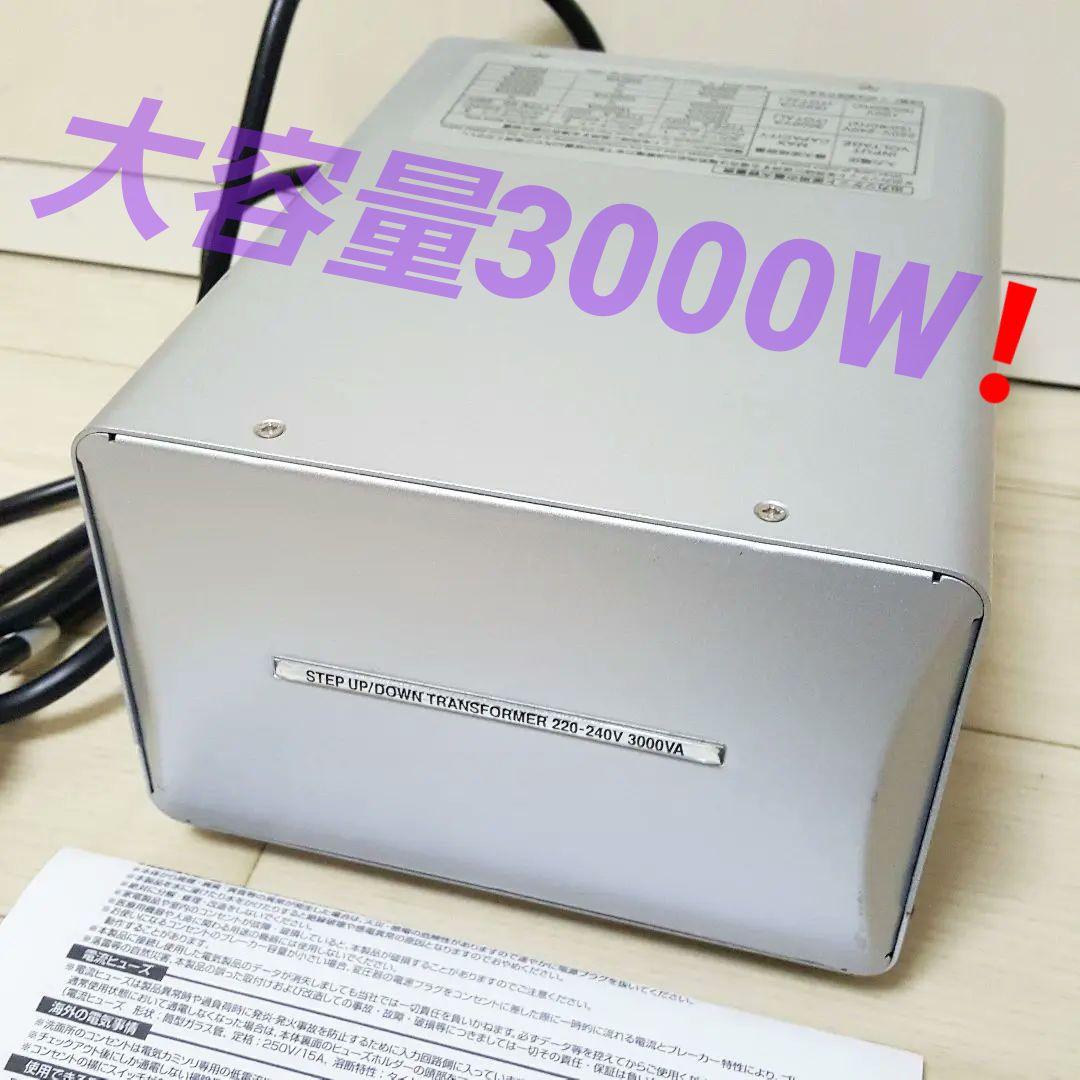 カシムラ TTS-119C 大型トランス 100V/230V 3000W 変圧器