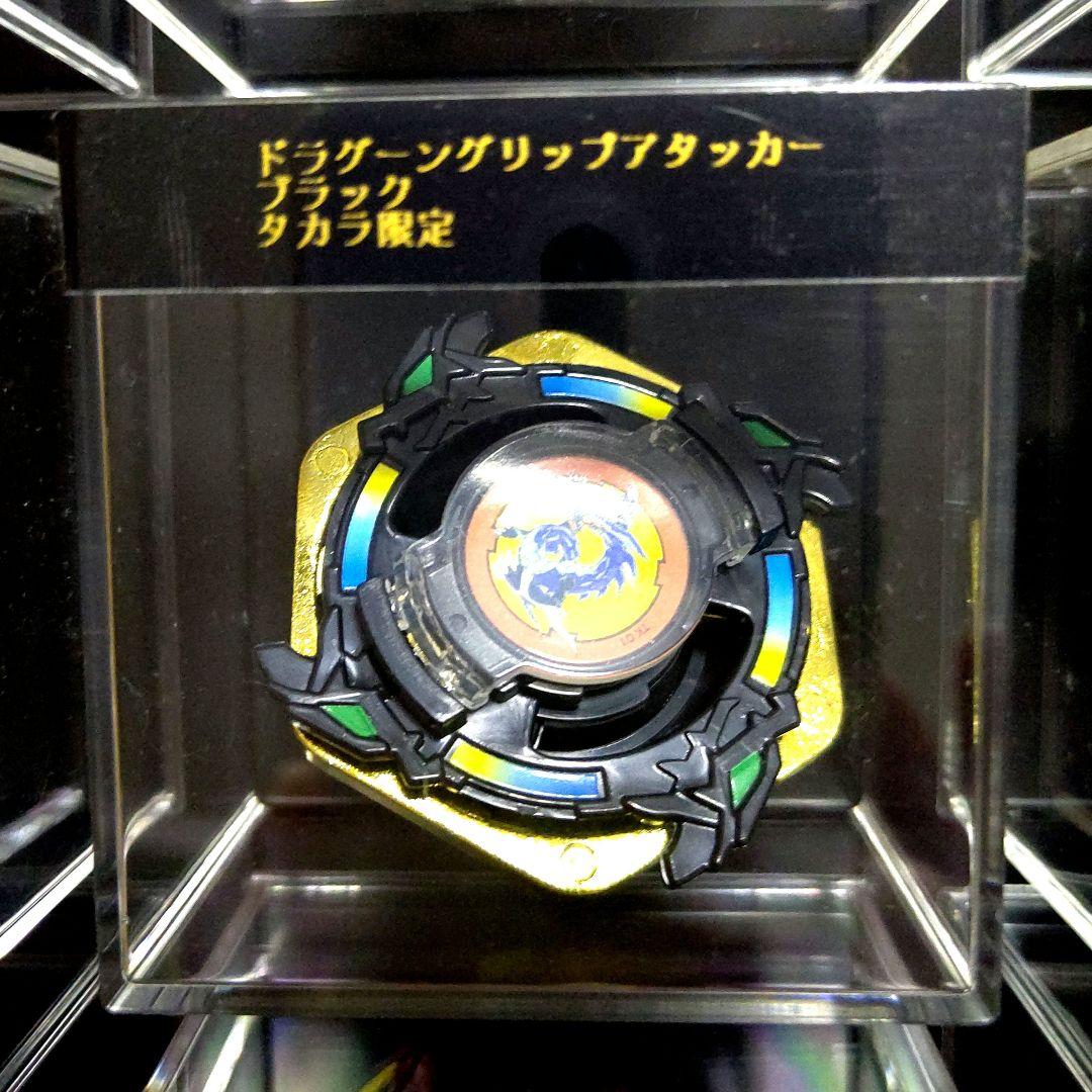 ドラグーングリップアタッカー 限定ブラックバージョン 爆転シュートベイブレード ドラグーングリップアタッカー ブラックver