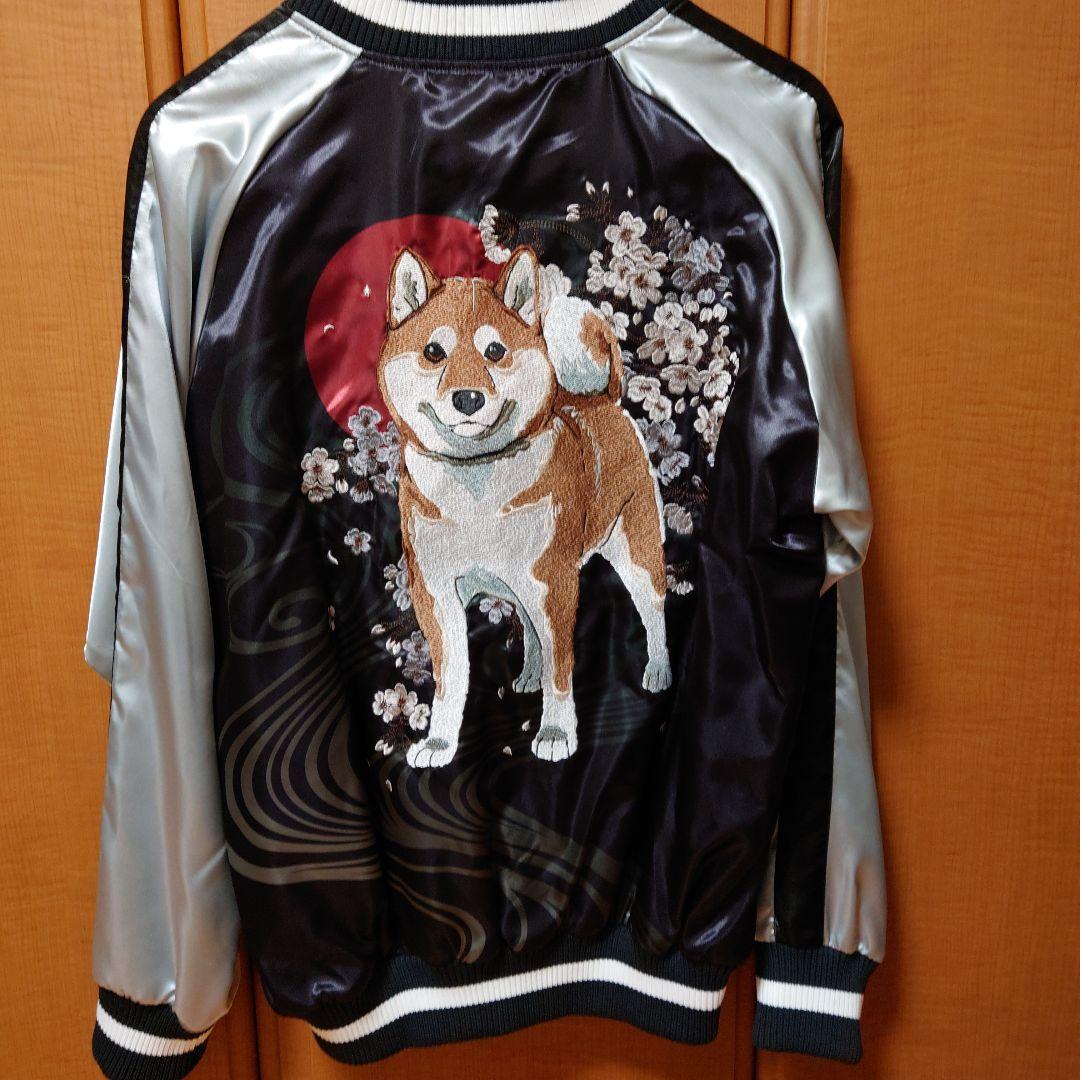 世界の終わりに柴犬と　スカジャン　サイズＭ 柴犬好き」にはたまらない!! 刺繍スカジャン再生産決定『世界の終わり