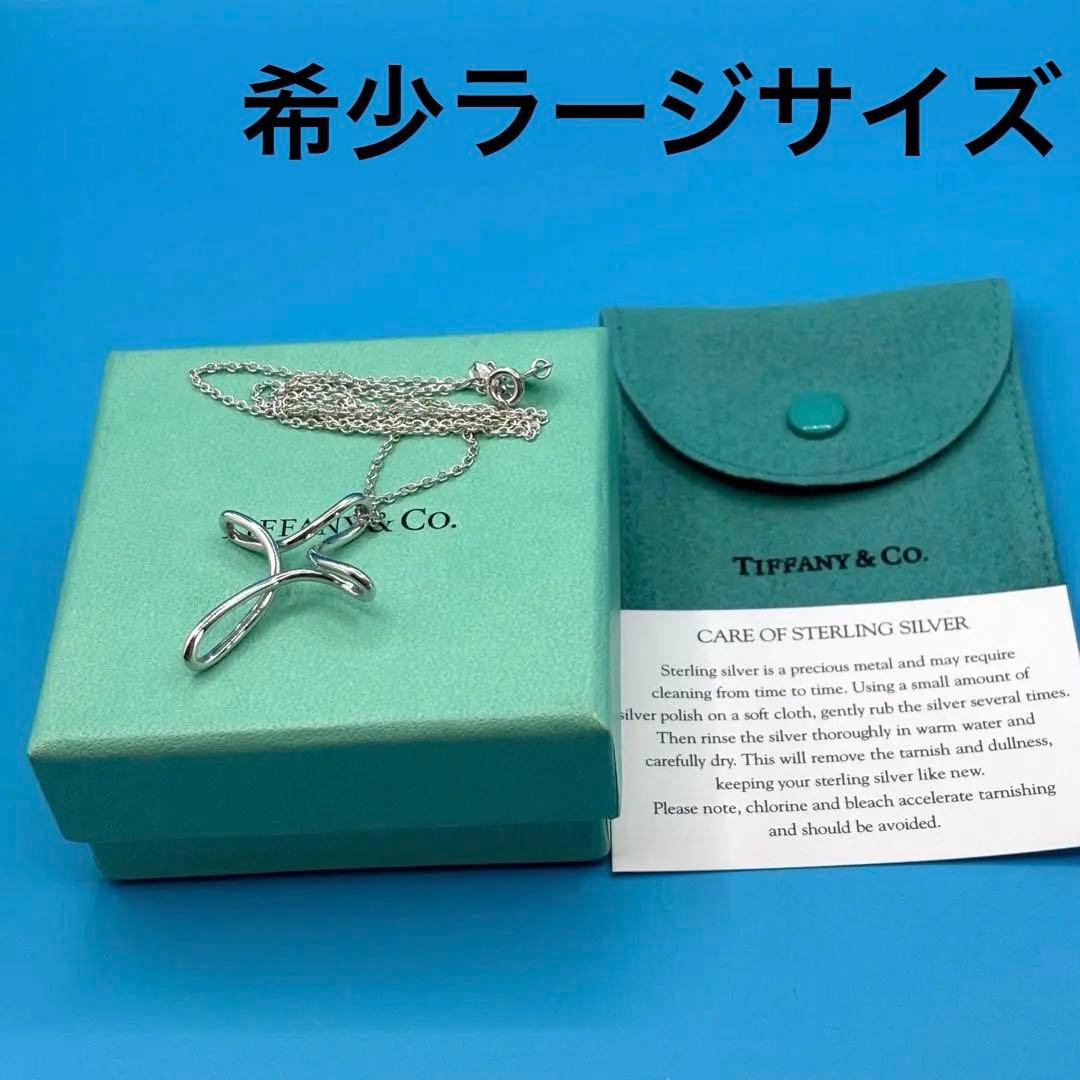 TIFFANY&Co.【極美品・廃盤】インフィニティクロスネックレスラージ付属品 ティファニー ラージ オープン クロス ネックレス インフィニティ