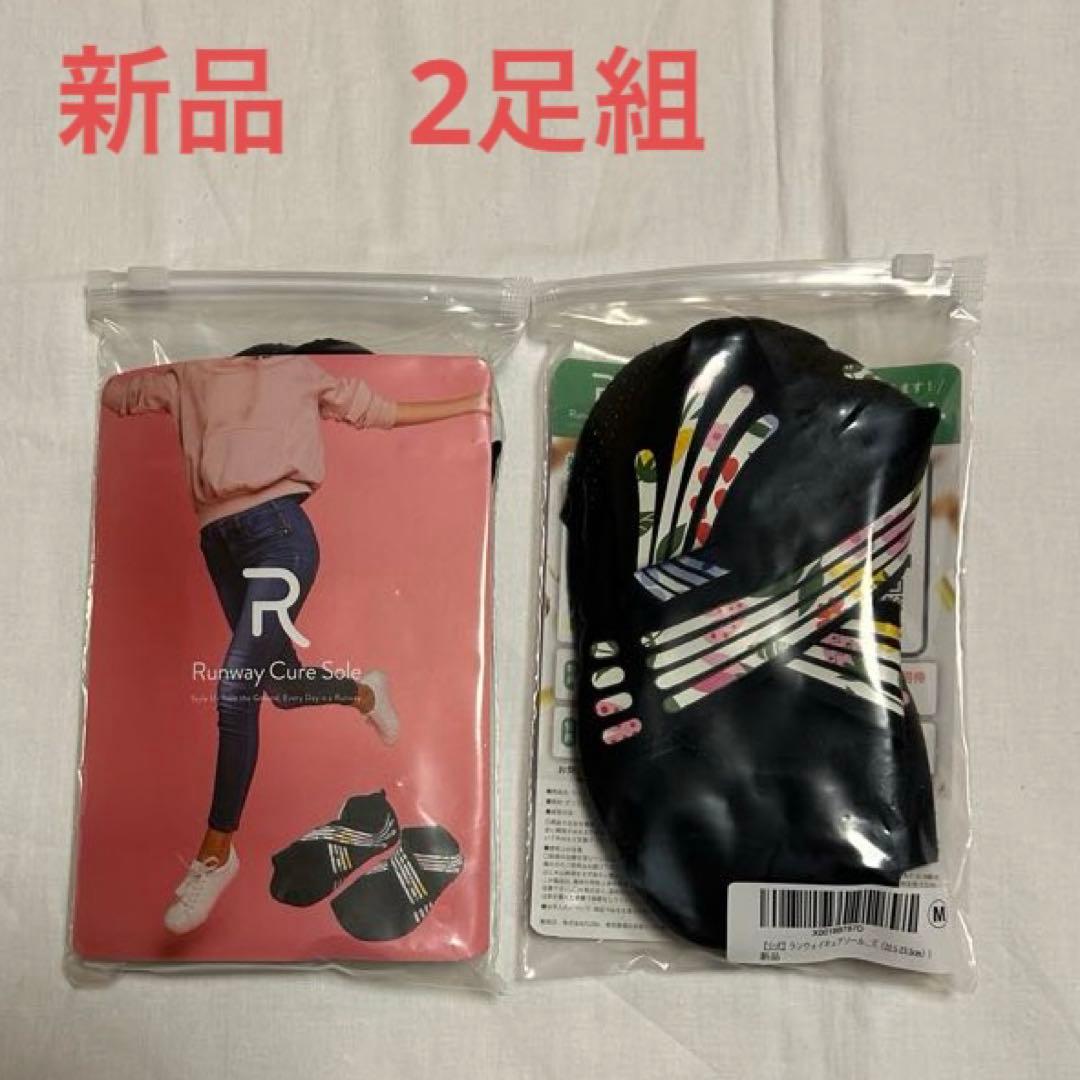 Mサイズ】 ランウェイ キュアソール 新品2足組 - メルカリ