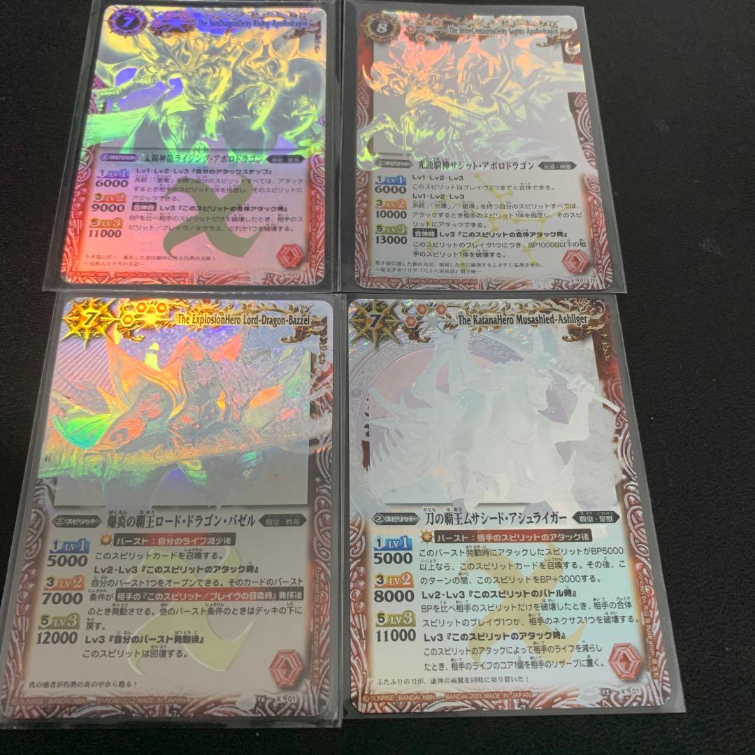 バトスピ ホログラフィックレア4枚セット - メルカリ