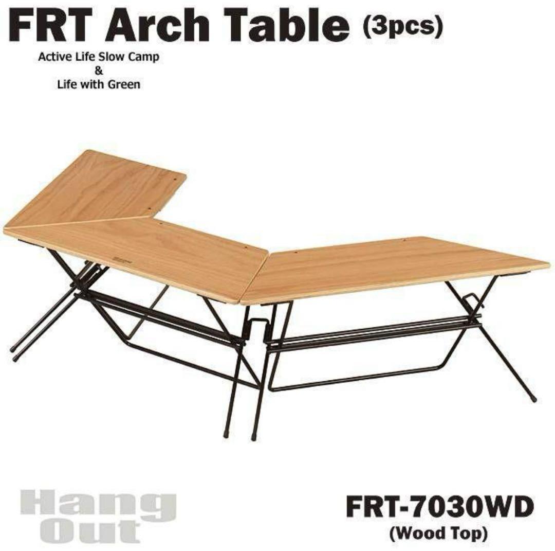 【新品】 HangOut FRT アーチテーブル ウッドトップ 3個入り Hang Out FRT Arch Table Wood Top FRT-7030WD ハング アウト アーチ