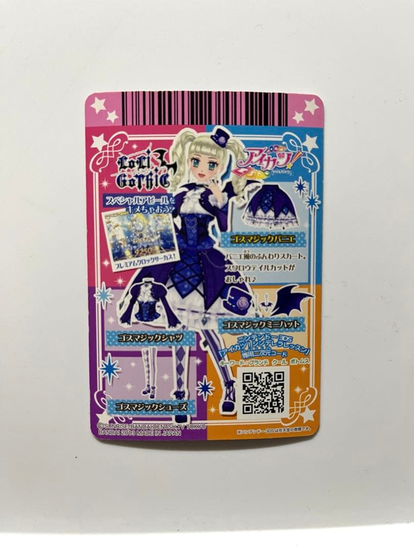 アイカツカード 初期 プレミアム ロリゴシック 藤堂ユリカ ゴス