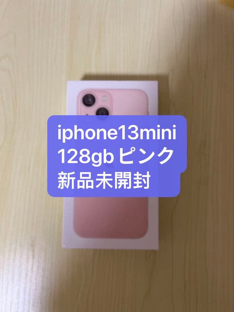 「新品未開封」iphone13mini ピンク128gb Amazon | 【整備済み品】 Apple iPhone 13 mini 128GB ピンク SIM