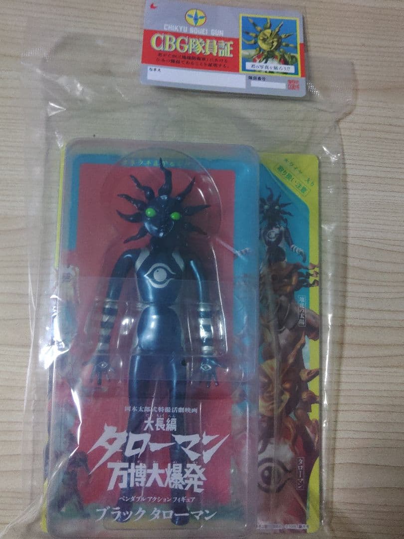 ブラックタローマン フィギュア CBG隊員証付き 未開封品 タローマン&ブラックタローマン ベンダブルアクションフィギュア + CBG