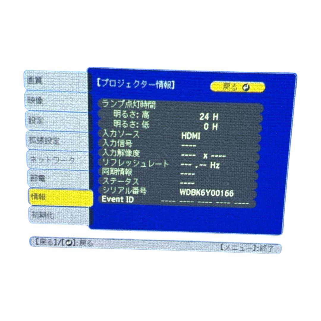 ⭐️ランプ使用時間24H⭐️ EPSON プロジェクター EB-W420 - メルカリ