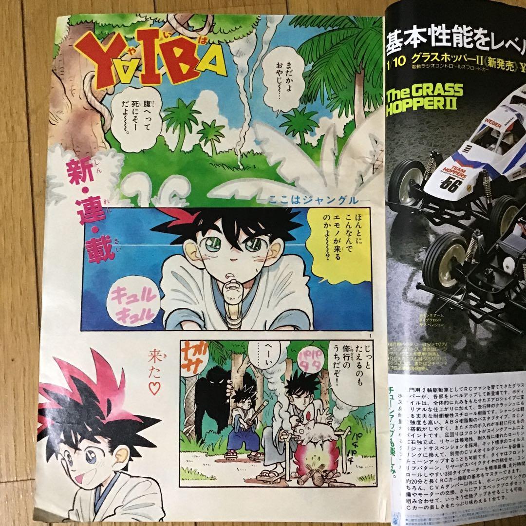 週刊少年サンデー 1988年39号 - メルカリ
