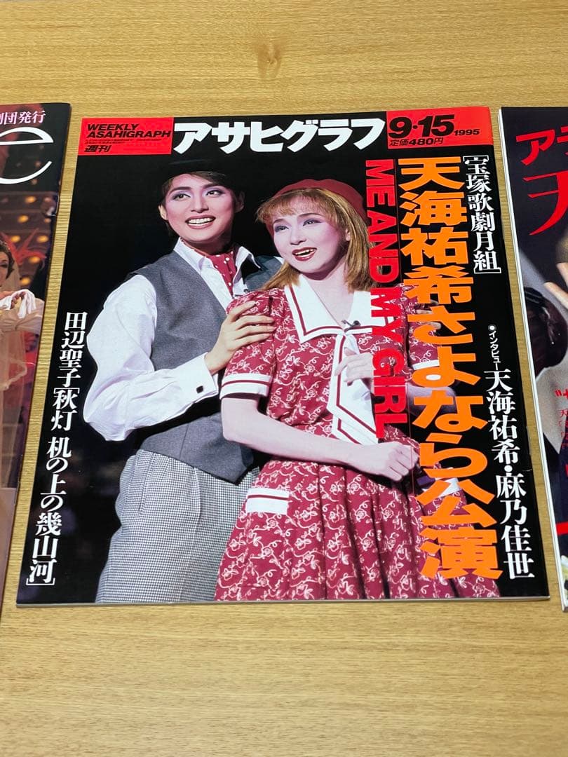 天海祐希 特集雑誌 美品3冊セット - メルカリ