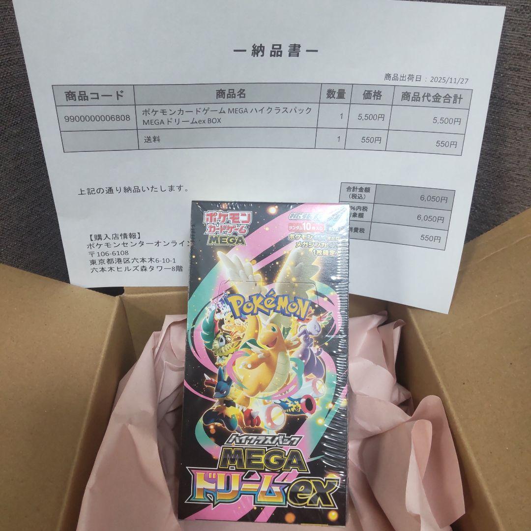 シュリンク付 ポケセン産 ポケモンカード MEGAドリームex BOX - メルカリ