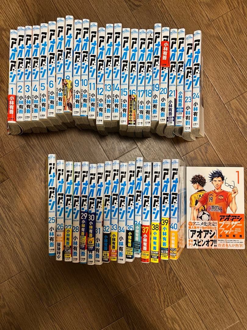 アオアシ　全巻セット　＋ブラザーフット付き アオアシ 1-34」+アオアシブラザーフット 全35巻セット - メルカリ