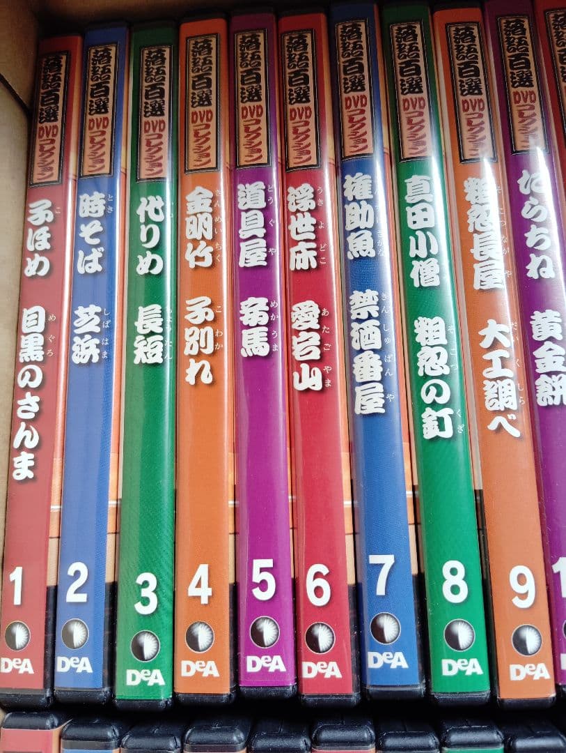 落語百選DVDコレクション 全50巻＋アンコール二十選 全10巻全マガジンセット