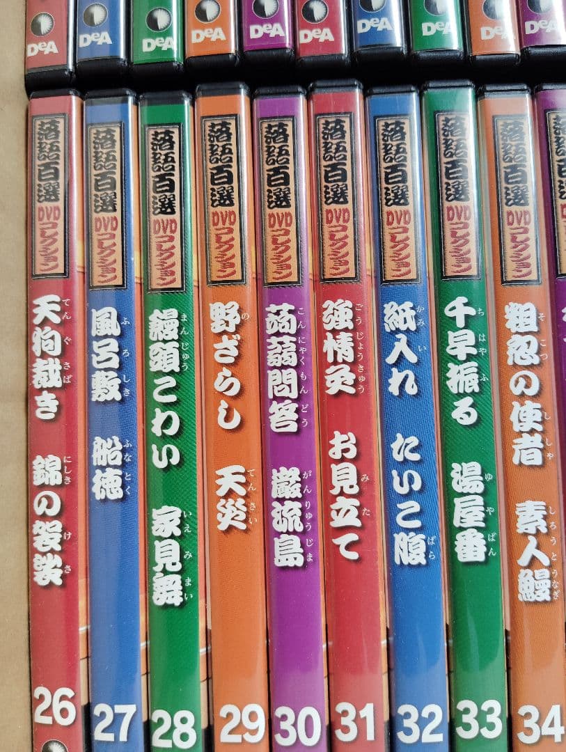 落語百選DVDコレクション 全50巻＋アンコール二十選 全10巻全マガジンセット