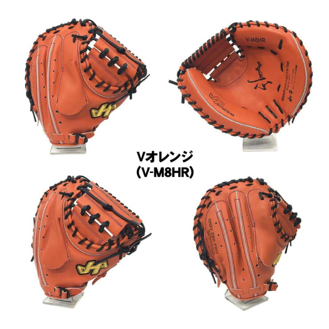 新品未使用　ハタケヤマ　硬式キャッチャーミット　M8型　Vオレンジ 楽天市場】【即日発送可】ハタケヤマ（HATAKEYAMA） 硬式用