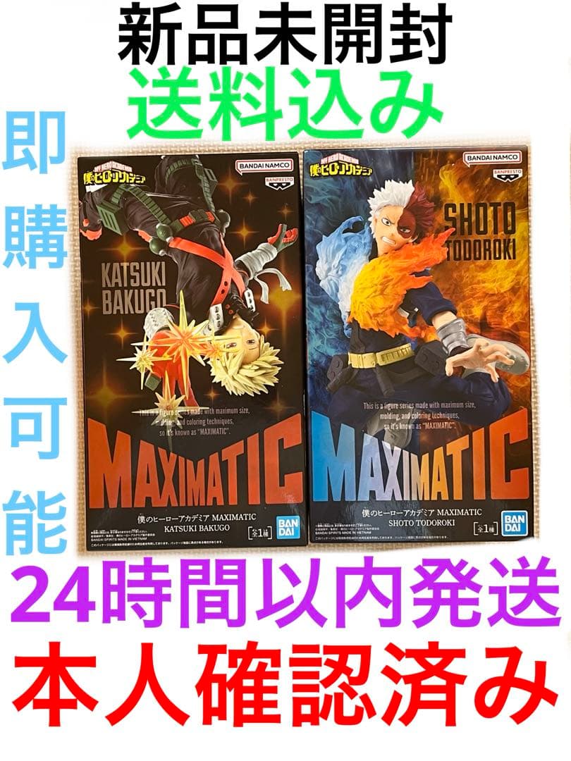爆豪勝己、轟焦凍MAXIMATIC2体セット 僕のヒーローアカデミア MAXIMATIC KATSUKI BAKUGO Ⅱ｜商品情報