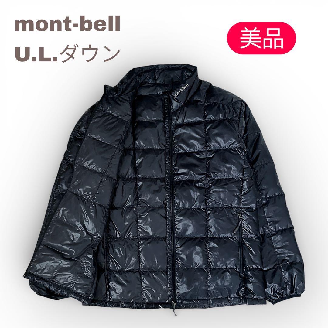 モンベル　mont-bell　U.L.ダウンインナージップジャケット　ブラック 楽天市場】モンベル U．L． ダウン インナー ジャケット（メンズ