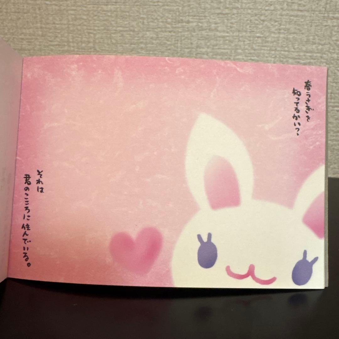 平成レトロ 激レア 希少 うさぎ メモ帳 レターセット - メルカリ