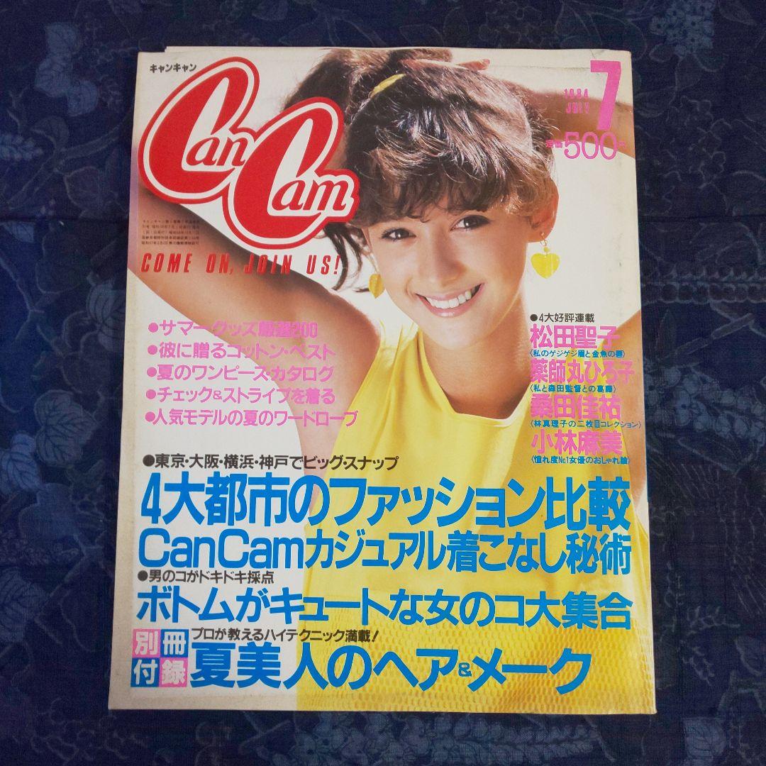 昭和59年】1984年7月号 CanCam キャンキャン 表紙：レラーニ - メルカリ