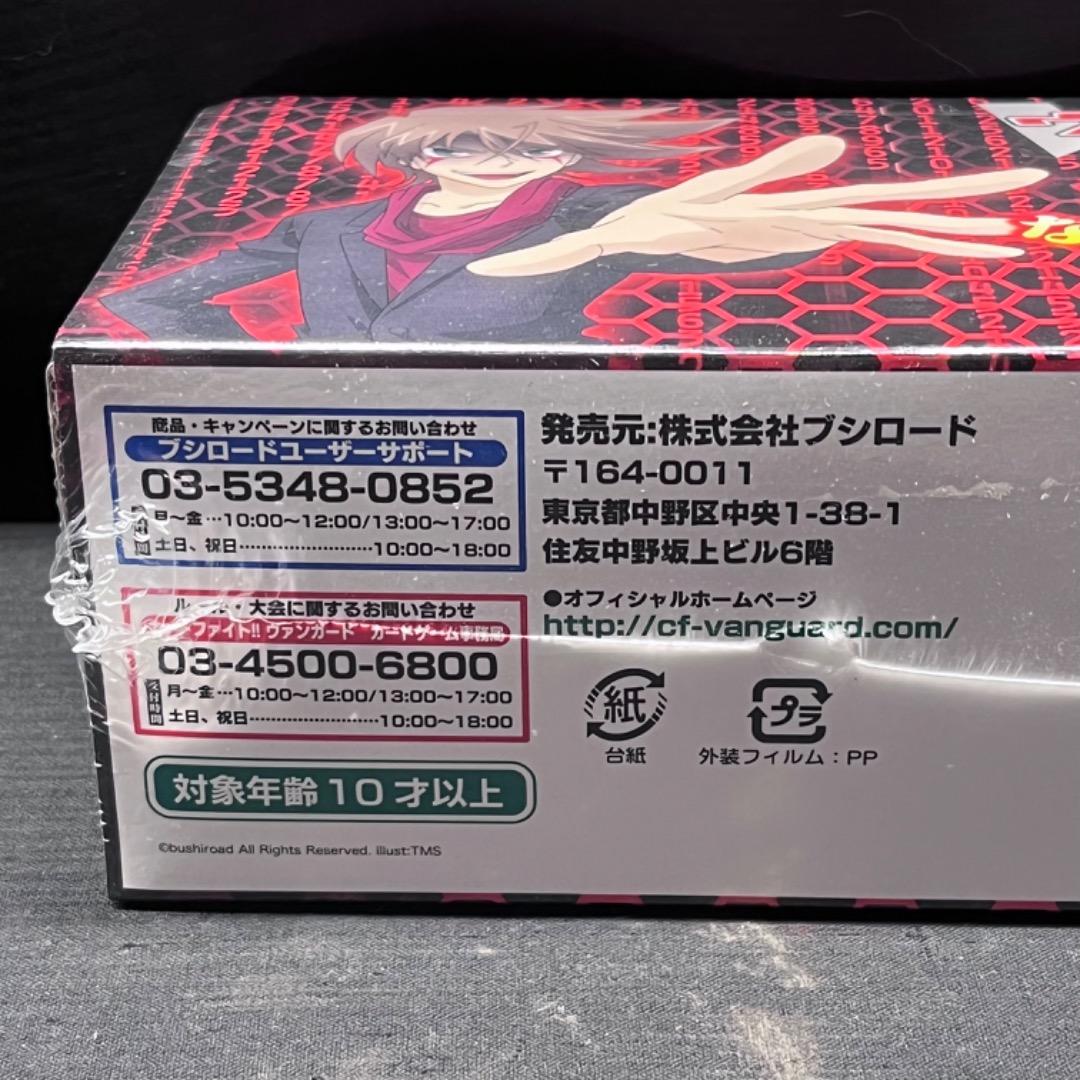 ▽Gb右1085 ブシロード ヴァンガード 櫂トシキ なりきりセットЯ - メルカリ