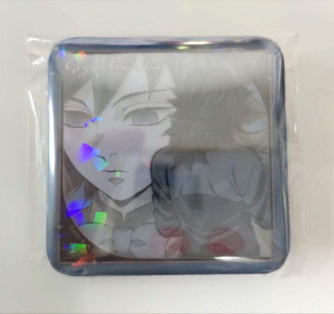 鬼滅の刃 モクテルバー コレクションロト 新第1弾 冨岡義勇 - メルカリ