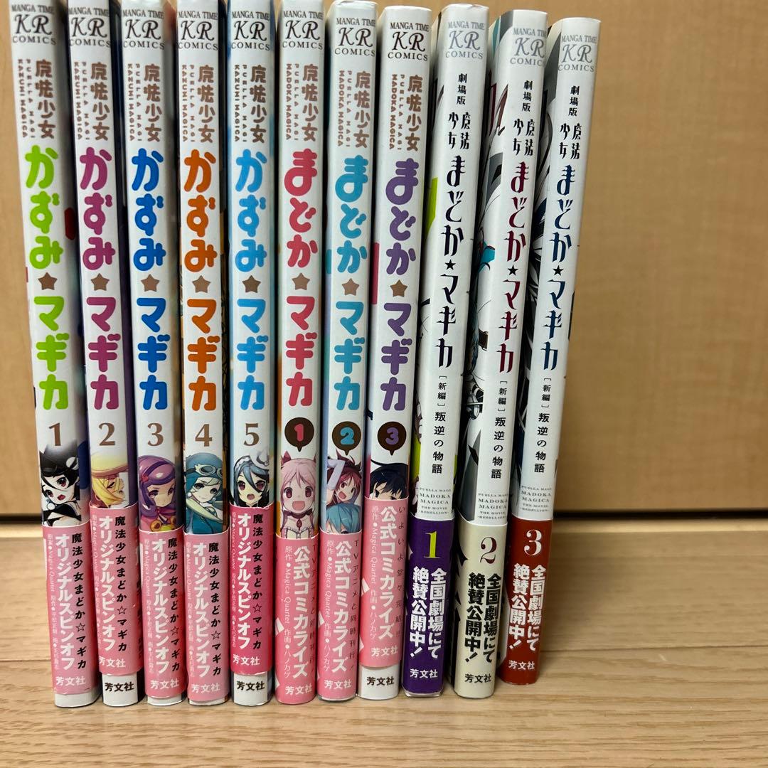 魔法まどか⭐︎マギカ】まどマギスピンオフ アンソロジー まとめ売り