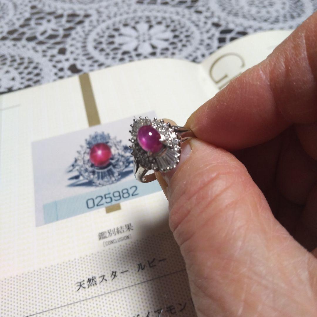 pt900天然スタールビー 2、02 天然ダイヤモンド 0、55 鑑別証 - メルカリ