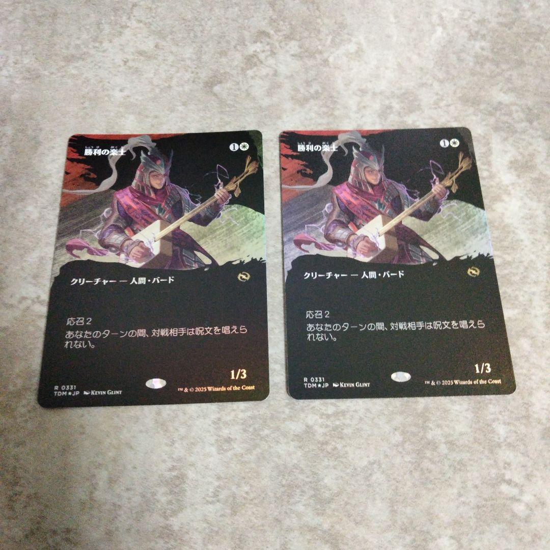 MTG 日本語版foil 勝利の楽士 2枚セット