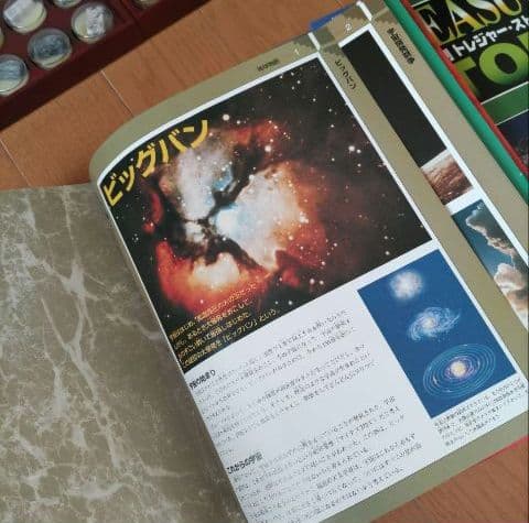 三NAKA-NAKA三 ディアゴスティー二　隔週間　トレジャー·ストーン