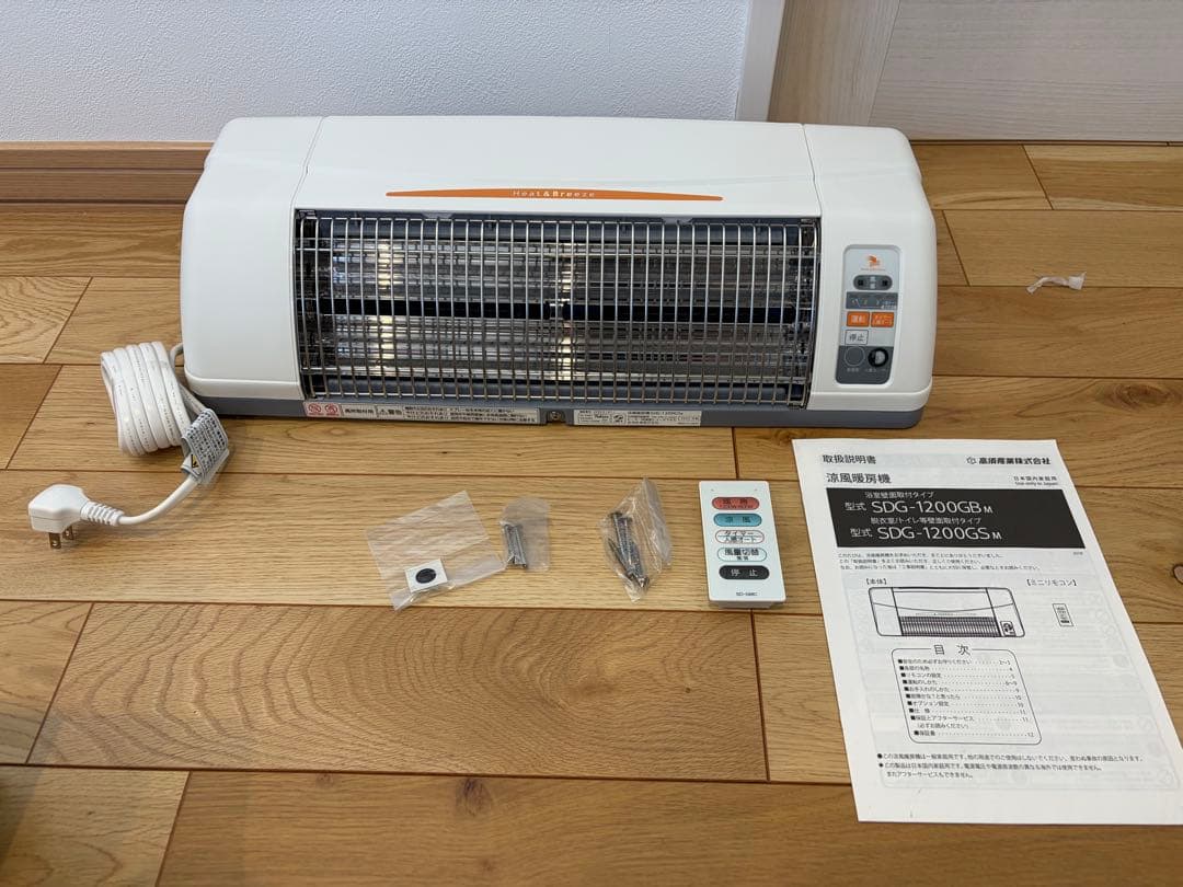 高須産業　スポット　暖房機 SDG-1200GSM 高須産業 【SDG-1200GSM】 涼風暖房機 壁面取付 グラファイトヒーター