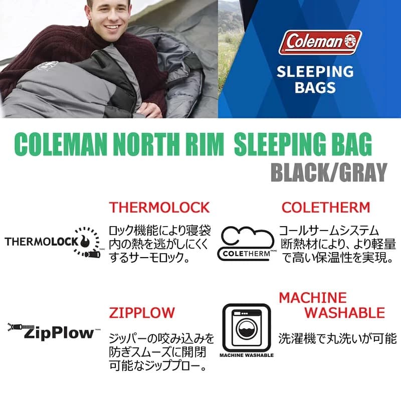 Coleman NORTHRIM 寝袋 -18°C マミースタイル