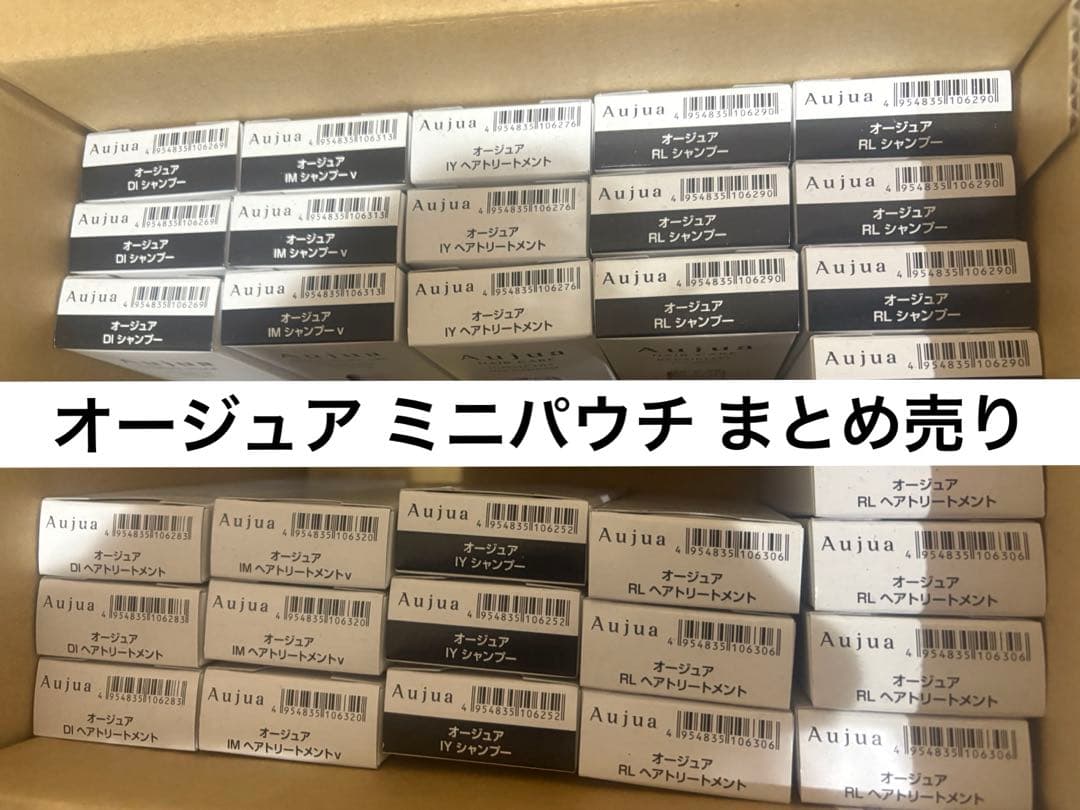 オージュア ミニパウチ まとめ売り オージュアミニパウチの販売が始まりました‼️ 1回使い切りサイズ