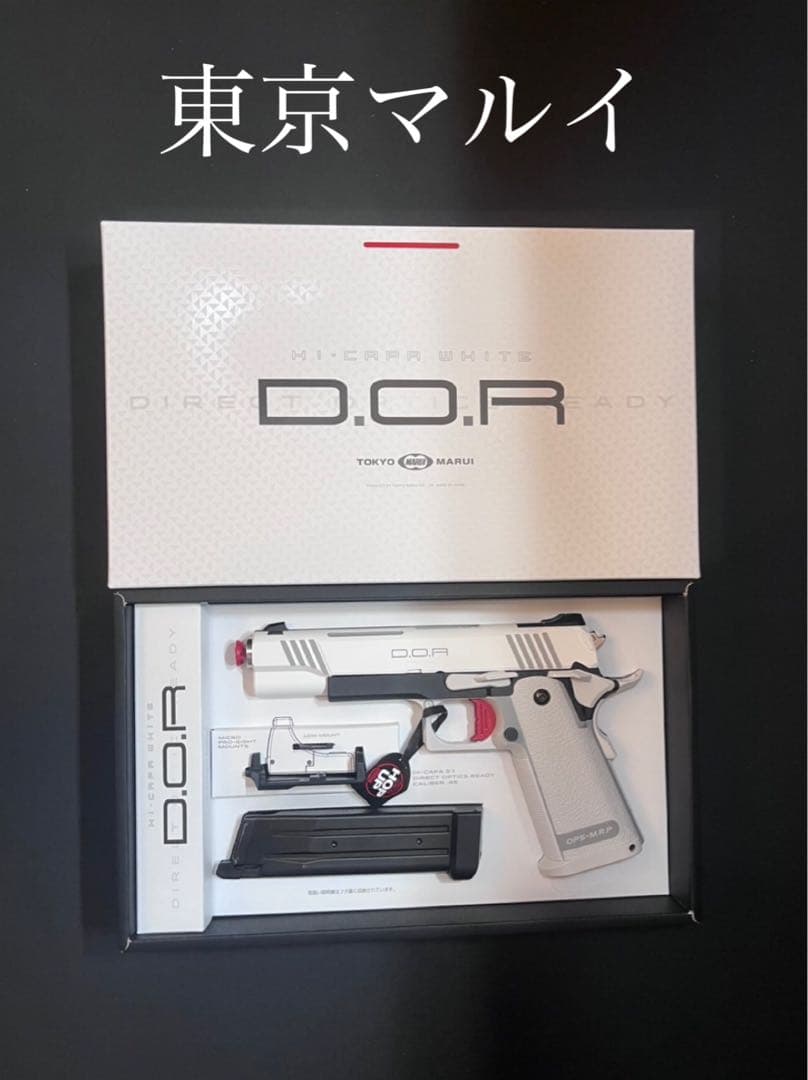 【未使用に近い】東京マルイ　ハイキャパ ホワイト D.O.R 東京マルイ ハイキャパ ホワイト D.O.R ガスブローバックガン