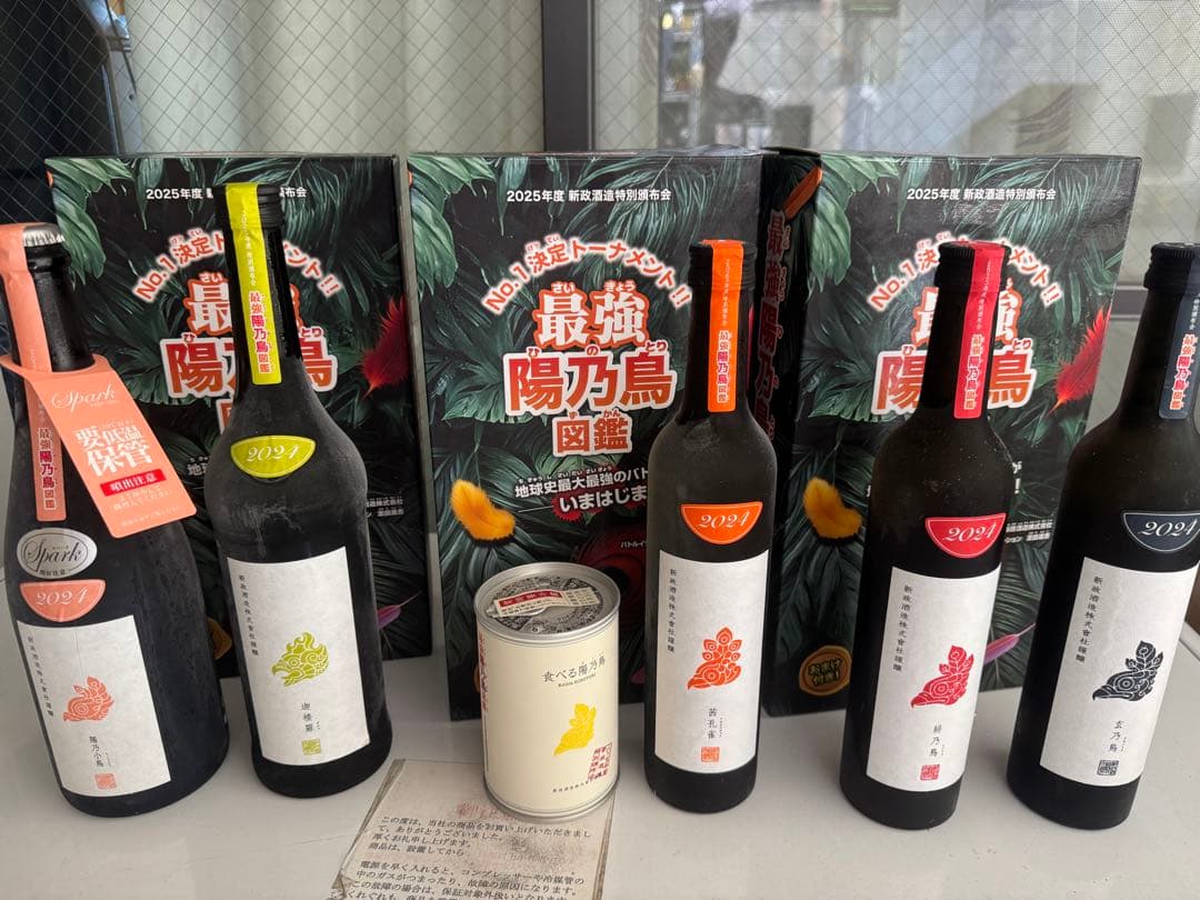 新政　頒布会　5月　6月　7月セット 新政酒造特別頒布会のお酒を飲み比べ | 定価並で購入した日記 （天空の