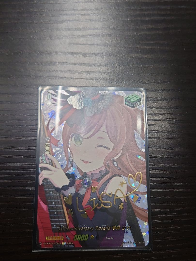 【ヴァンガード】Roselia 今井 リサ　ヒールトリガー　EXS EXS 10th anniversary Roselia 今井 リサ(サイン入り) 販売 | [DZBT10