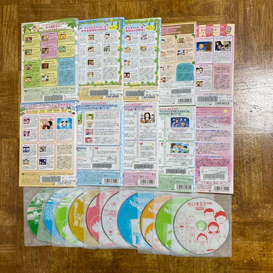 ちびまる子ちゃん 10巻セット DVD 管理番号0192 - メルカリ
