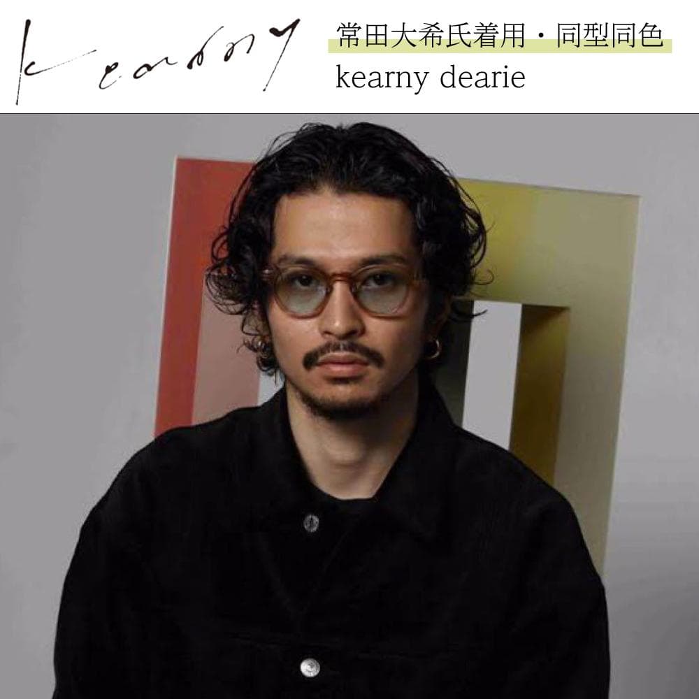 ⭐︎kearny⭐︎常田大希着用 同型同色 dearie light brown - メルカリ