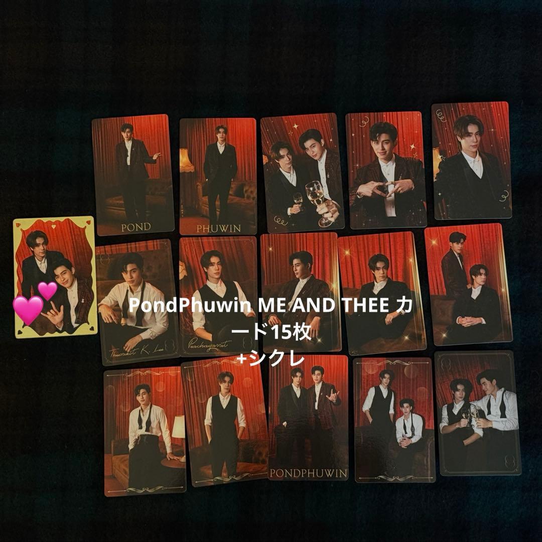 PondPhuwin ME AND THEE カード15枚+シクレ YESASIA: Me and Thee - Collectible Card Set PHOTO/POSTER,Celebrity