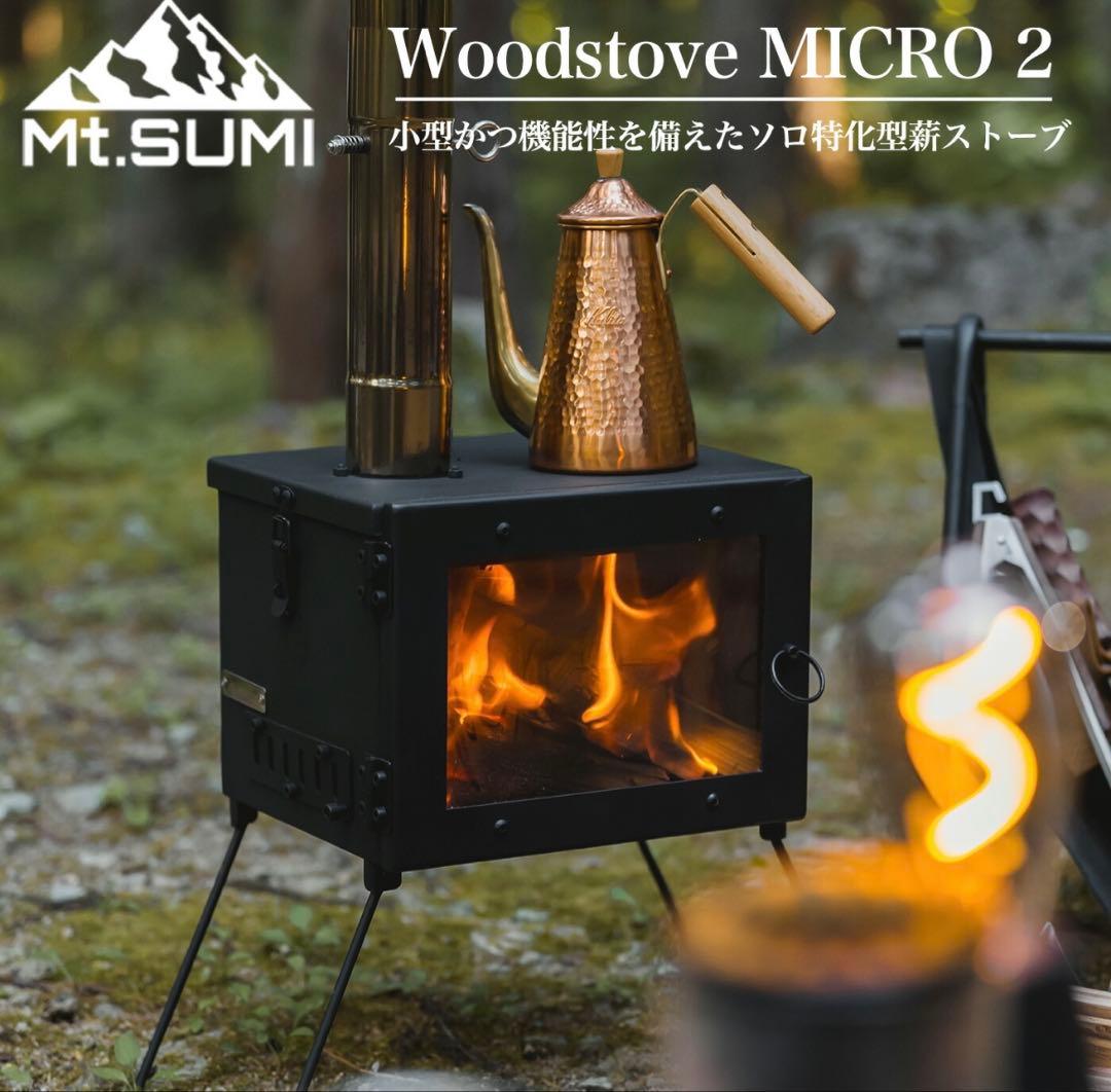 Mt.SUMI マウントスミ 薪ストーブ マイクロ2 楽天市場】＼2大特典／ Mt.SUMI 薪ストーブ MICRO2 マウントスミ