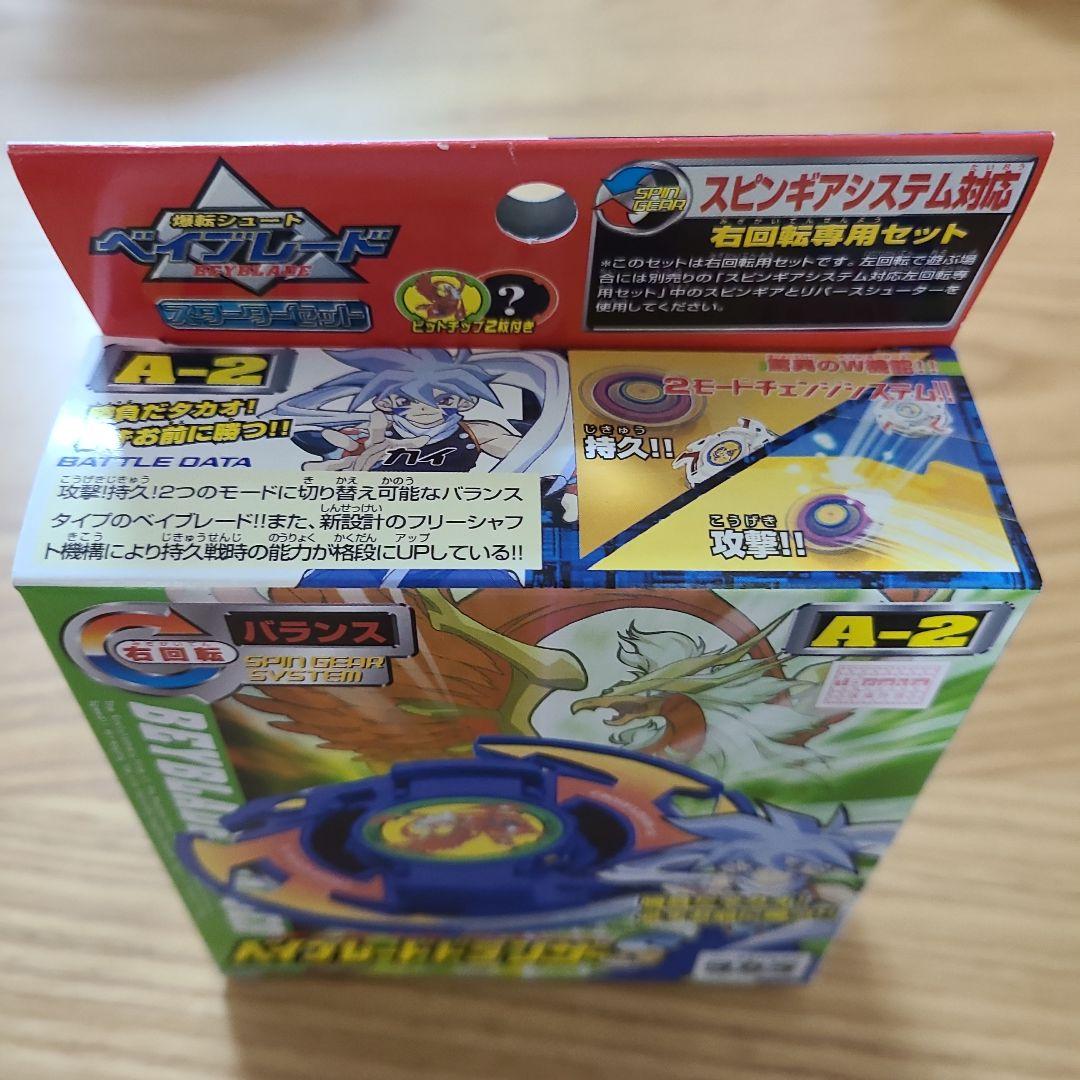 ベイブレードドランザーSスパイラル A-2 - メルカリ