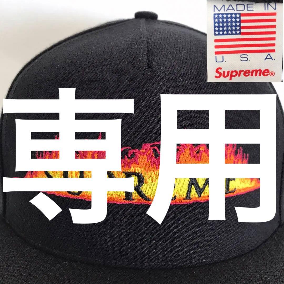 美品 2017ss シュプリーム supreme アルマゲドン キャップ Supreme Camp Cap」 2017SS にリリースされた、今では珍しい