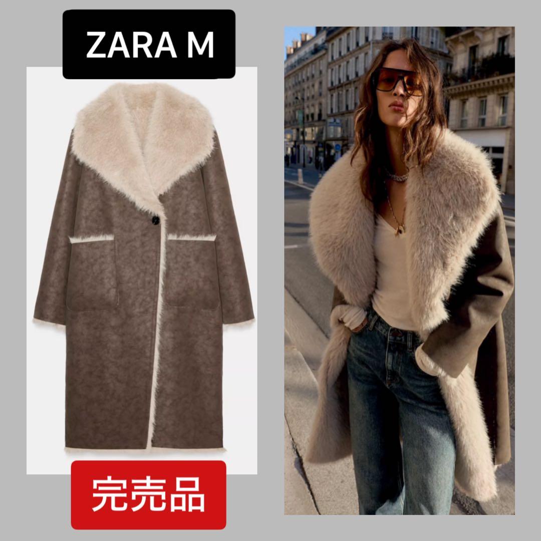 ●ZARA●ザラ●リバーシブルダブルフェイクファーコート●M● ZARA】リバーシブル ダブルフェイス フェイクファーコート (ZARA