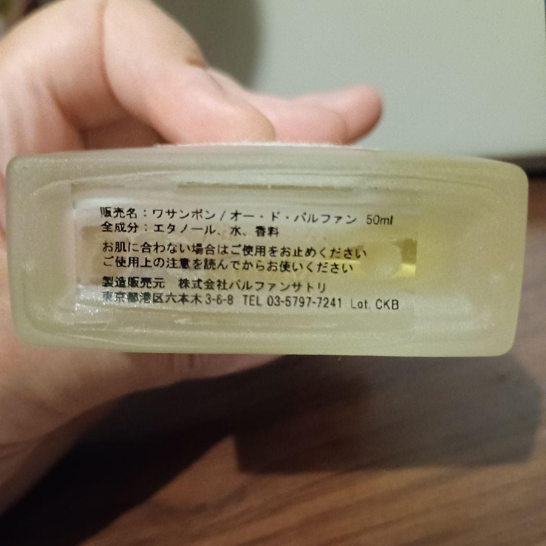 WASANBON オードパルファン 50ml - メルカリ