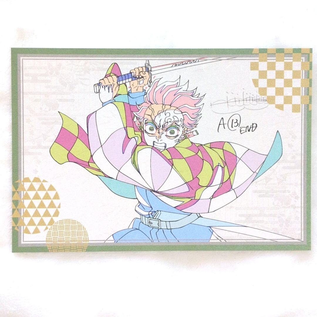 鬼滅の刃 ufotable ダイニング 柱稽古編ポストカード 竈門炭治郎セット