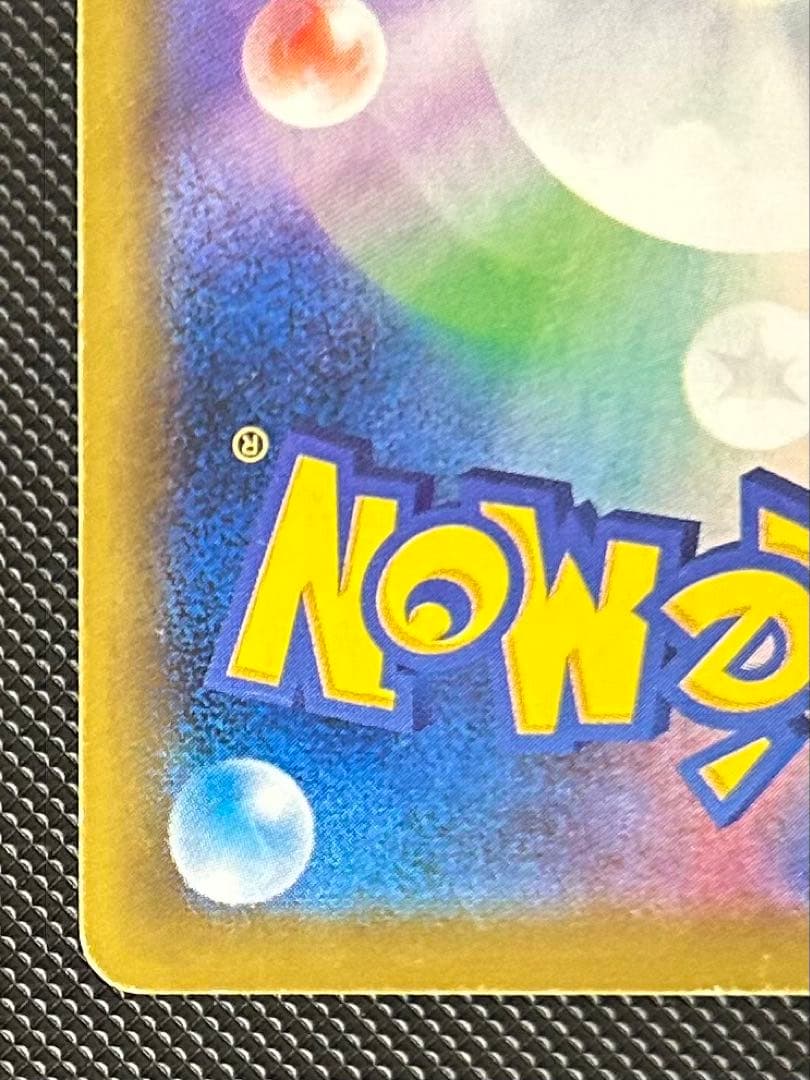 カイリューEX SR CP6 20th Anniversary 098/087 - メルカリ