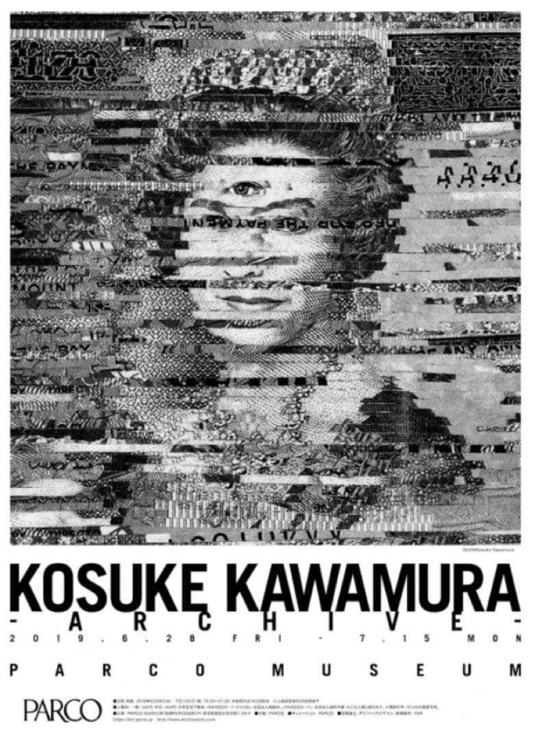 【希少】非売品KOSUKE KAWAMURA ARCHIVE ポスター2019