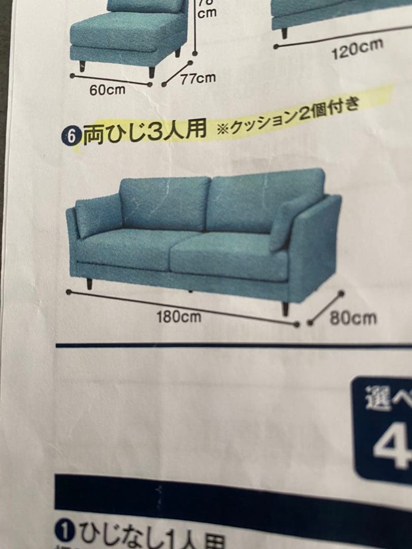 定価59,900円】Nシールド加工ニトリ3人用ソファ ターコイズブルーCA10