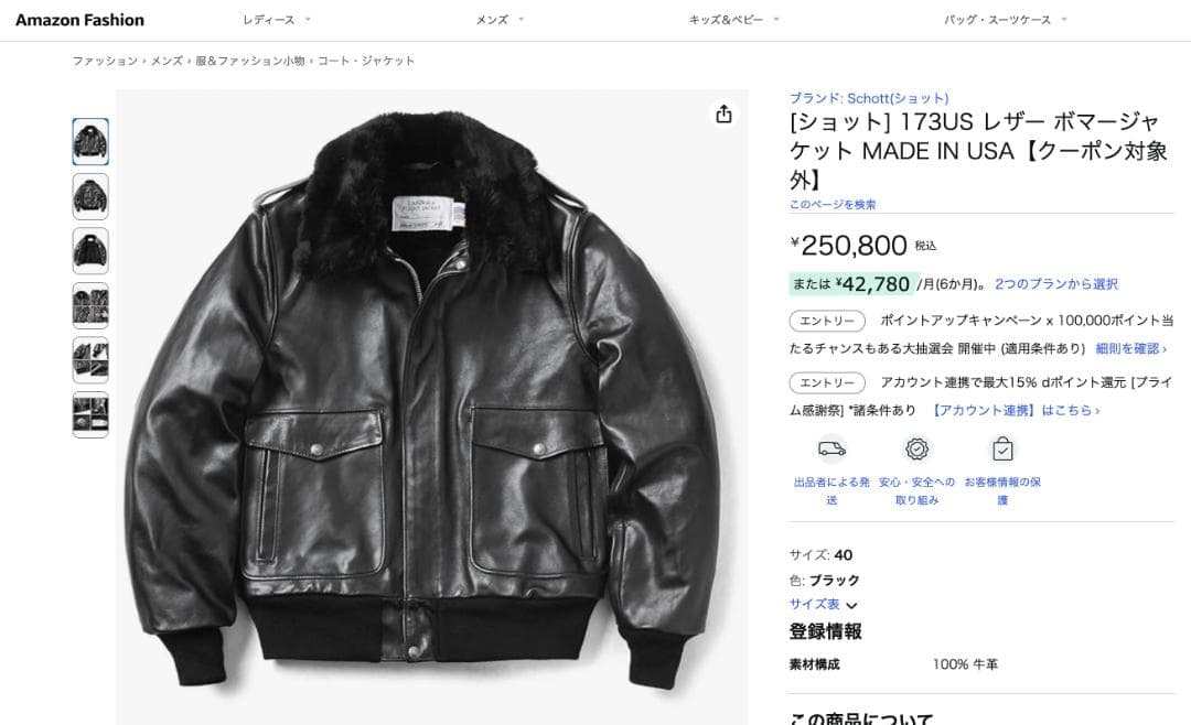 クー様専用】Schott173US ライダース フライトジャケット