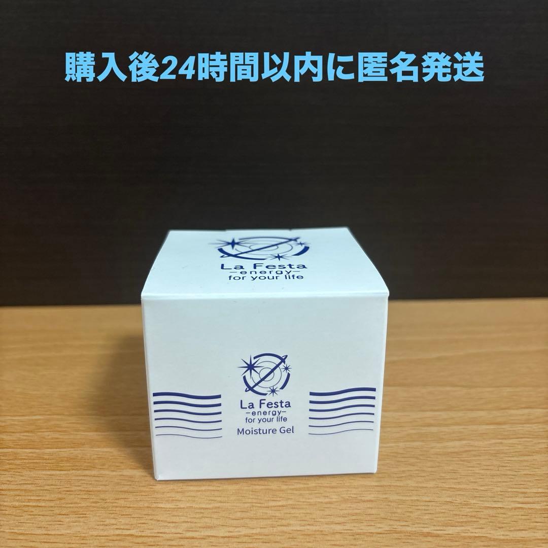 週末セール★【新品】LaFesta 保湿ジェルPW<保湿液> 60g 新商品 ラフェスタ エナジージェル保湿ジェルPW 増量60g 2個セット