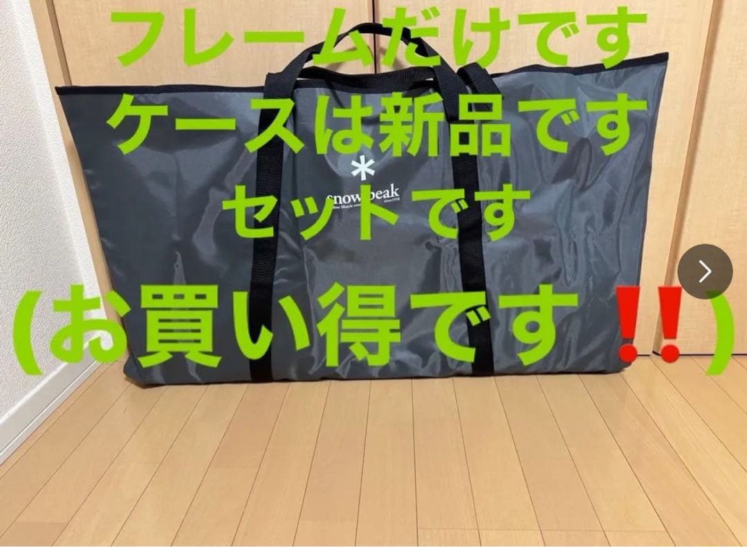 スノーピーク　エントリーigt フレーム　プラス新品ケース スノーピーク(snow peak) IGT ケース バーナーセット エントリーIGT+