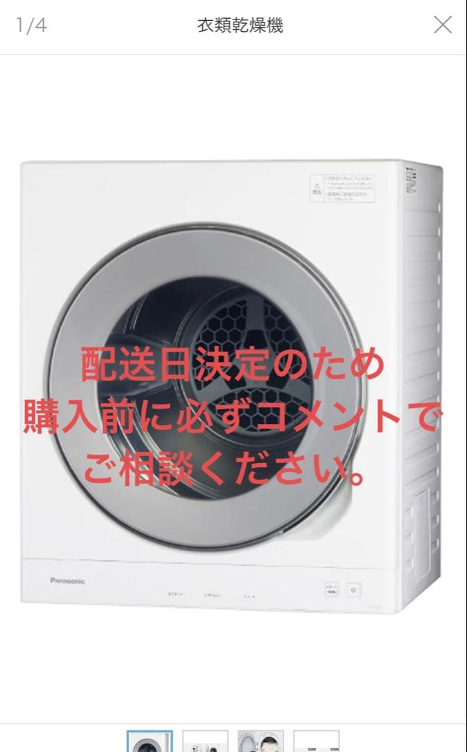 Yutaro@プロフ必読  Panasonic衣類乾燥機 NH-D605 衣類乾燥機 ホワイト NH-D605-W [乾燥容量6.0kg /電気式(50Hz/60Hz共用